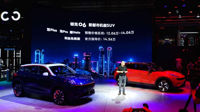 12.06萬-14.06萬元，領克06成都車展預售